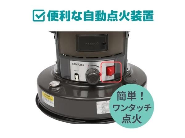 PASECO(パセコ) 対流形石油ストーブ CAMP-25 - STANDARD point
