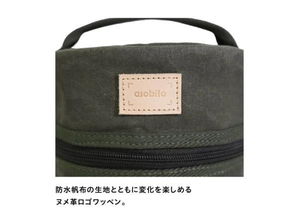 asobito(アソビト) クッカーケース丸型 オリーブ - STANDARD point
