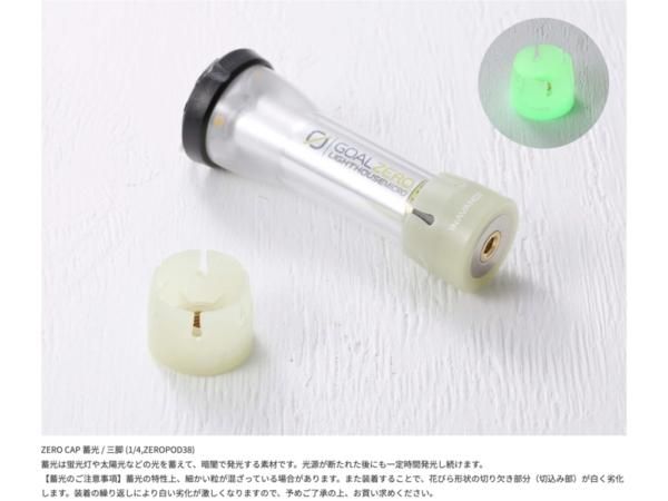 INAVANCE /インアバンス ZERO CAPゼロキャップ【三脚ネジ