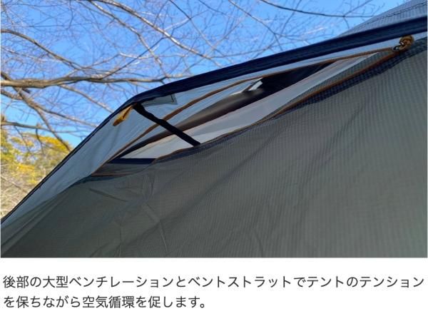 NEMO Atom OSMO 1P マーシュ - STANDARD point