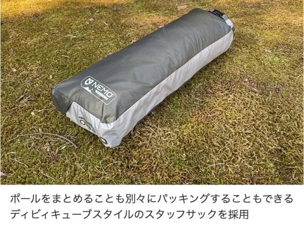 NEMO Atom OSMO 1P マーシュ - STANDARD point