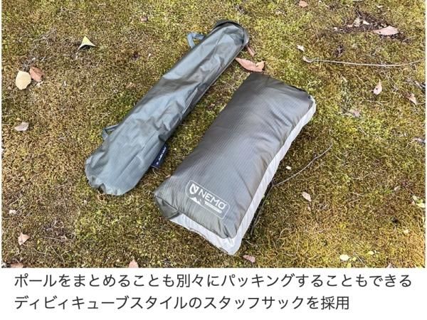 NEMO Atom OSMO 1P マーシュ - STANDARD point