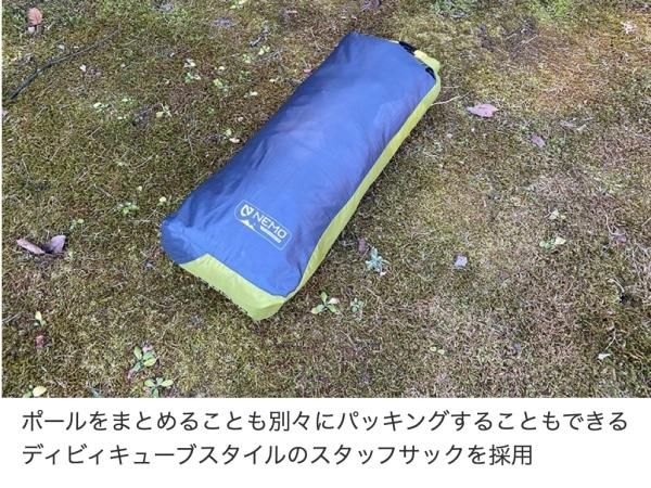 NEMO Atom OSMO 2P マーシュ - STANDARD point NEMO Atom OSMO 2P マーシュ - STANDARD point