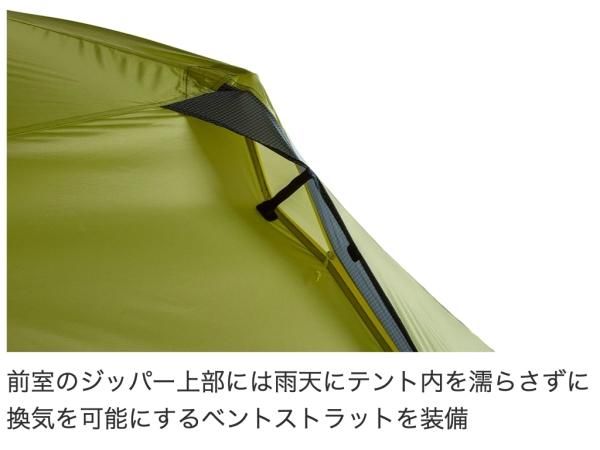 NEMO HORNET OSMO 2P - STANDARD point NEMO HORNET OSMO 2P - STANDARD point
