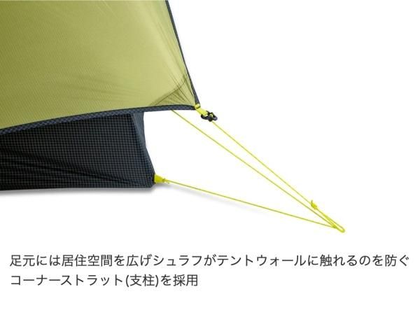 NEMO Hornet OSMO 1P - STANDARD point NEMO Hornet OSMO 1P - STANDARD point