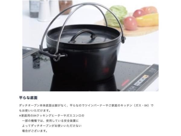 人気海外ブランドアイテム|ファッション通販 UNIFLAME (ユニフレーム)ダッチオーブンII 6インチ - STANDARD ダッチオーブン