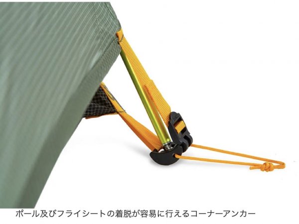 NEMO (ニーモイクイプメント)Dragonfly OSMO Bikepack 1P- STANDARD point