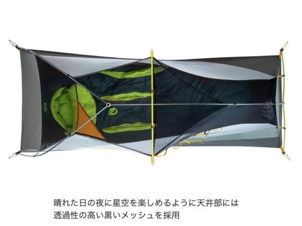 NEMO (ニーモイクイプメント)Dragonfly OSMO Bikepack 1P NEMO (ニーモイクイプメント)Dragonfly OSMO Bikepack 1P