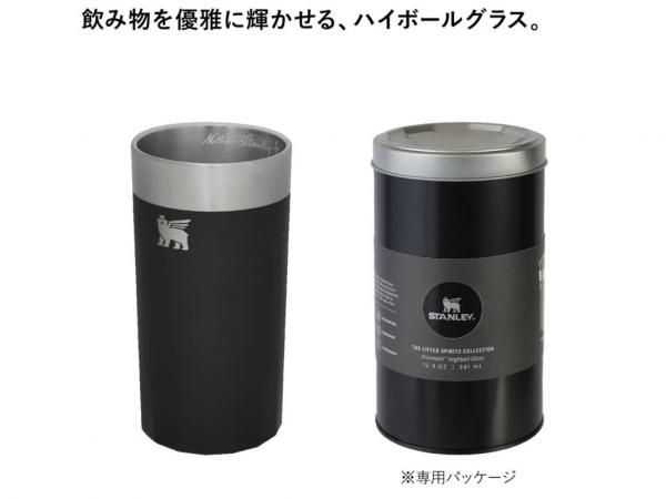 STANLEY トラベルマグ ビアパイント ハイボールグラス　3点セット 楽天市場】【1500円OFFクーポン！セット限定】選べる2個セット