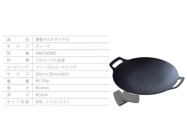 JHQ 鉄板マルチグリドル深型29cm(単品) - STANDARD point JHQ 鉄板マルチグリドル深型29cm(単品) - STANDARD point