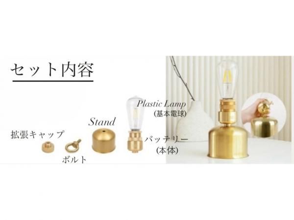 800℃ Luciole Lantern Stand Set - STANDARD point