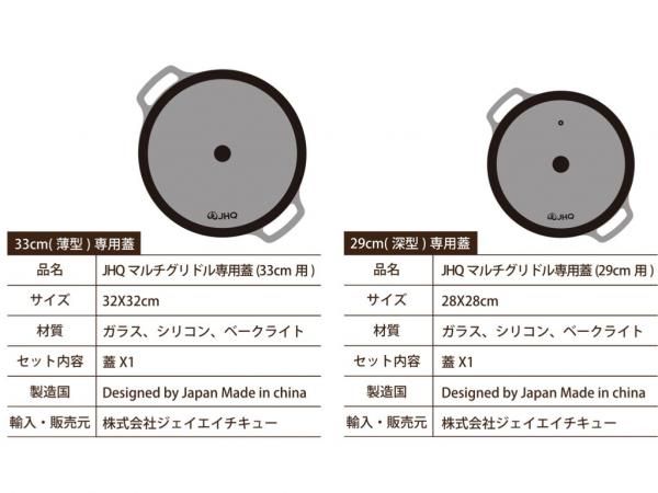 鉄板マルチグリドル 29cm深型用(蓋) - STANDARD point 鉄板マルチグリドル 29cm深型用(蓋) - STANDARD point