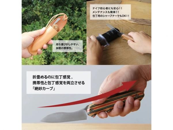 FEDECA 折畳式料理ナイフ 名栗黒檀 - STANDARD point