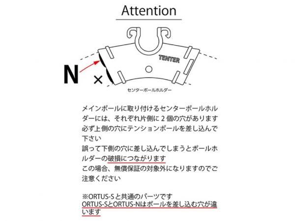 TENTER(テンター) Ortus-N/NIGHT FALL - STANDARD point TENTER(テンター) Ortus-N/NIGHT FALL - STANDARD point