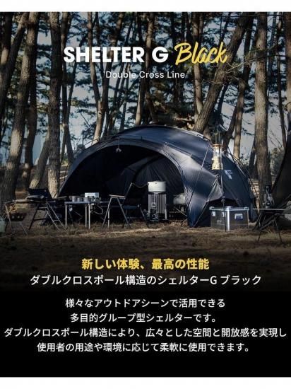 MINIMAL WORKS SHELTER G - Black - STANDARD point MINIMAL WORKS SHELTER G - Black - STANDARD point
