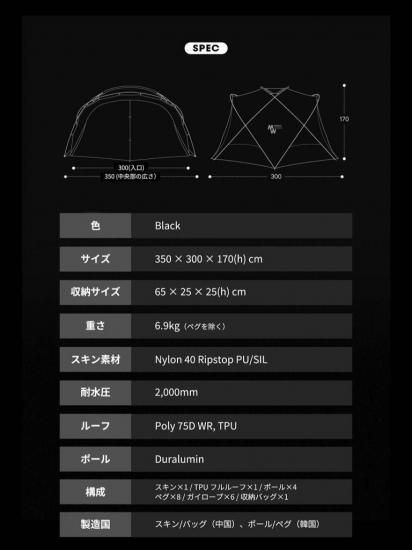 MINIMAL WORKS SHELTER G - Black - STANDARD point