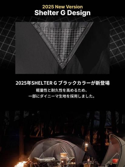 テント・タープ SHELTER G Charcoal 2025 New Version SHELTER G 2025(Dyneema)/ CHARCOALシェルターG2025(ダイニーマ