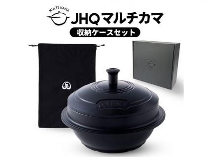 JHQ マルチカマ & 収納ケースセットの商品画像