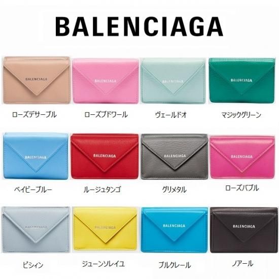 選べる12色 Balenciaga バレンシアガ Papier Mini ペーパー ミニウォレット 3つ折り財布 ローズバブル 選べる12色 Balenciaga バレンシアガ Papier Mini ペーパー ミニウォレット 3つ折り財布 ローズバブル