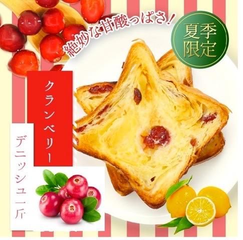 選べるおこもり4個セット 生クリーム食パン 1.5斤+メイズデニッシュ食パンプレーン 1.5斤+セレクト+お楽しみ【送料無料】 - 【公式】食パン・ デニッシュ食パンのお店 メイズテーブル【京都】 選べるおこもり4個セット 生クリーム食パン 1.5斤+メイズデニッシュ食パンプレーン 1.5斤+セレクト+お楽しみ【送料無料】 - 【公式】食パン・ デニッシュ食パンのお店 メイズテーブル【京都】