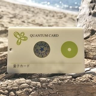 量子波グッズ - 小林健おすすめ！量子波グッズ