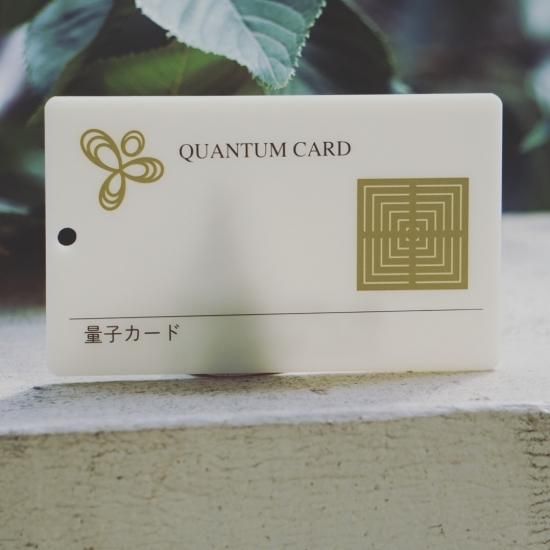 小林健おすすめ!量子波グッズ