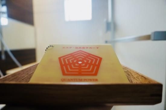 小林健おすすめ!量子波グッズ