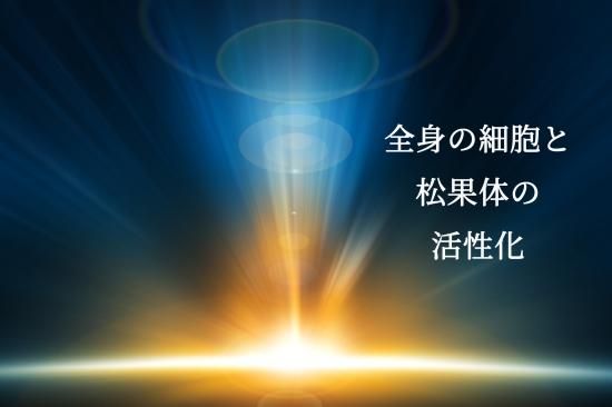小林健おすすめ!量子波グッズ