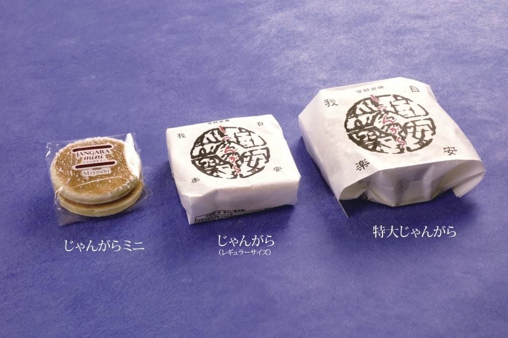 オンラインショップ限定】特大じゃんがら・3コ入【数量限定生産品