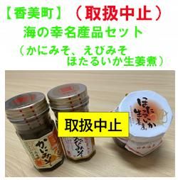 海の幸