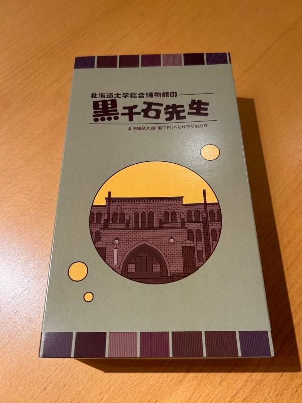 黒千石先生 | おかき - 北海道大学総合博物館ミュージアム