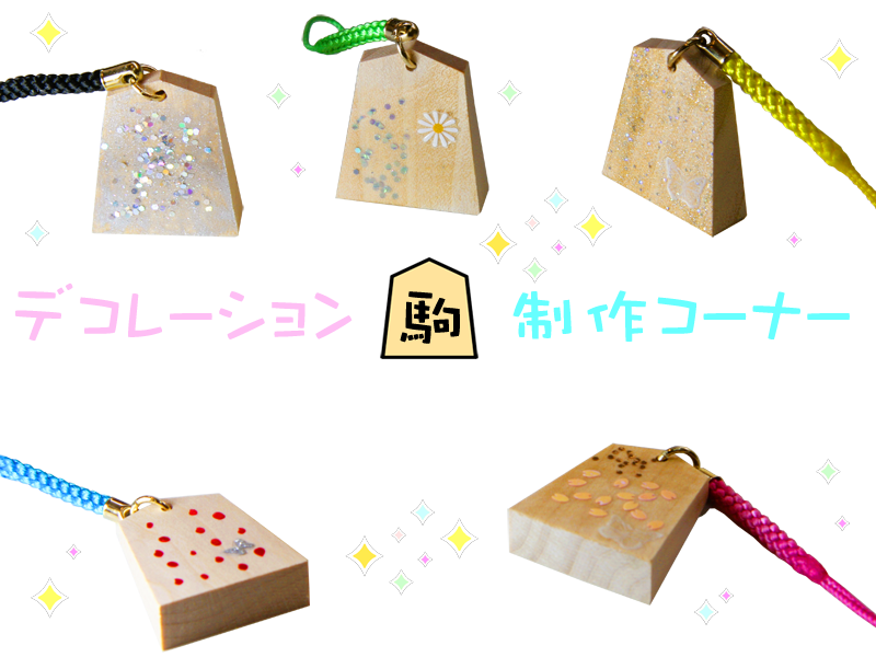 飾り駒|王将・左馬|天童・将棋駒のホリコシ 飾り駒|王将・左馬|天童・将棋駒のホリコシ
