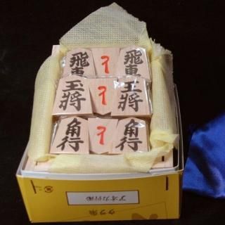 ホリコシ|将棋|越山作彫駒|薩摩黄楊|錦旗 ホリコシ|将棋|越山作彫駒|薩摩黄楊|錦旗