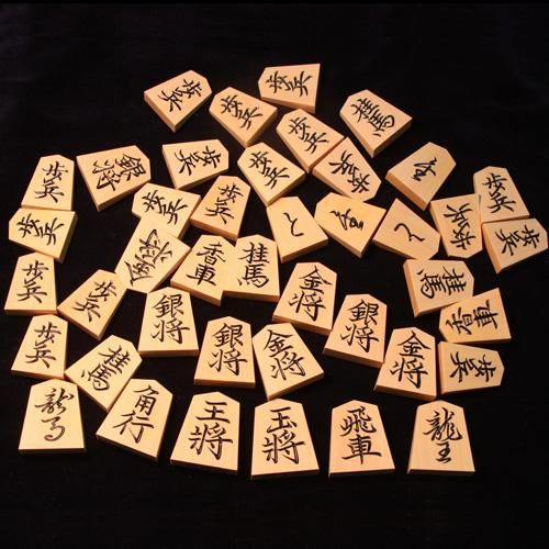 ホリコシ|将棋|越山作彫駒|薩摩黄楊|菱湖 ホリコシ|将棋|越山作彫駒|薩摩黄楊|菱湖