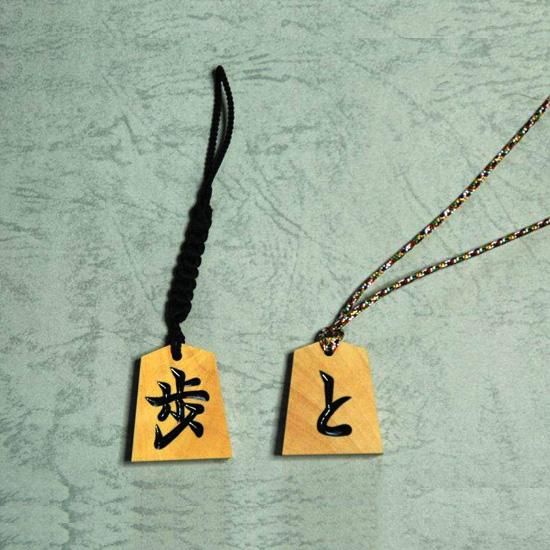 ホリコシ|将棋駒|将棋駒ストラップ|と金根付