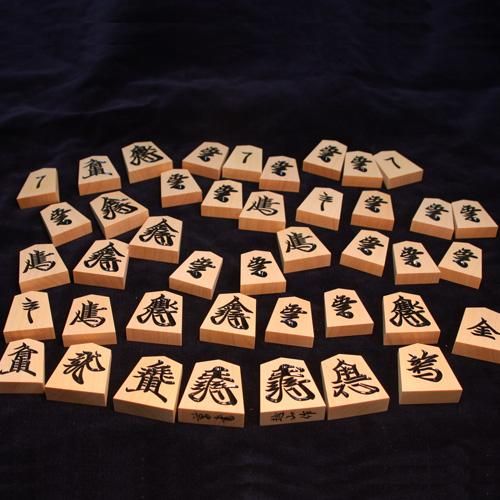 ホリコシ｜将棋｜越山作彫駒｜薩摩黄楊｜草書