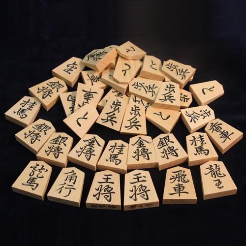 ホリコシ｜将棋｜越山作彫駒｜薩摩黄楊｜松雪書