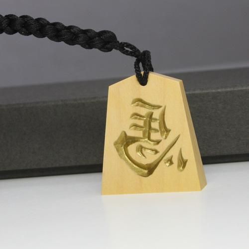 駒 根付け N27 駒 根付け N27 根付・ストラップ - 将棋駒・将棋盤の