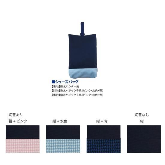 入園入学グッズオーダー - AzuriteStyle「アジュライトスタイル」 入園入学グッズオーダー - AzuriteStyle「アジュライトスタイル」