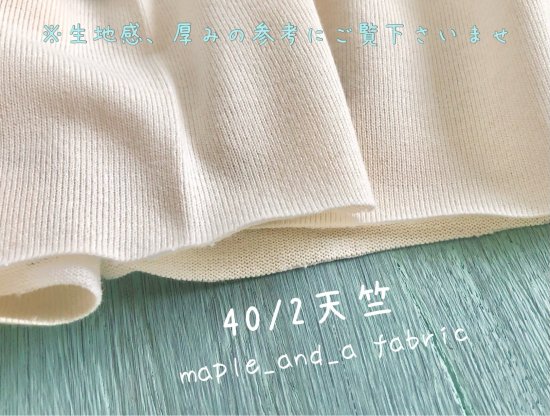 プラネット「オーダーカット♪」 - ☆オリジナルテキスタイル生地屋 maple_and_a fabric☆