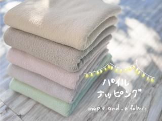 mujiパイルナッピング「オーダーカット」