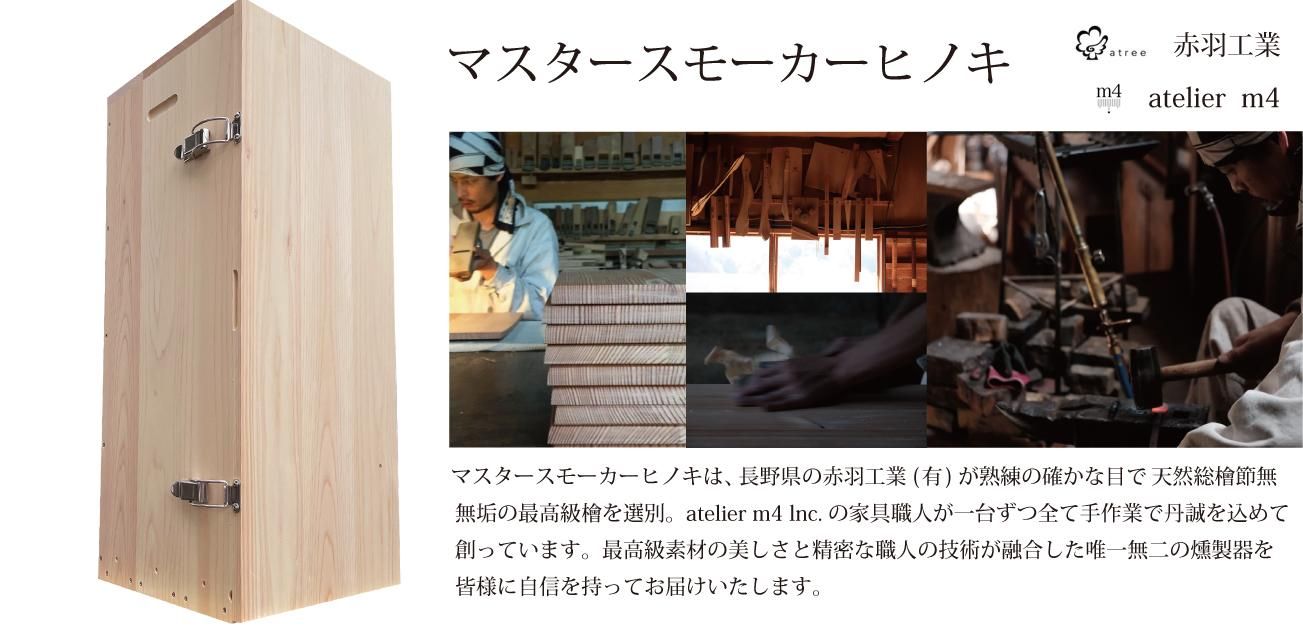 電熱器 300W・140mm・80mm 坂口電熱 【燻製には欠かせない電熱器!】 電熱器 300W・140mm・80mm 坂口電熱 【燻製には欠かせない電熱器!】