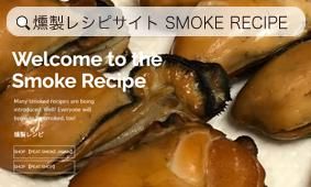 smokerecipe.com