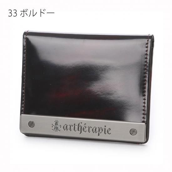 ATメタルプレートアドバン 二つ折りパスケース 〈アルセラピィ