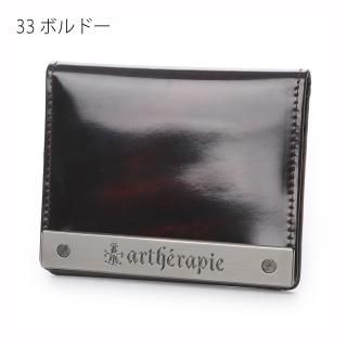 Wallet - artherapie〈アルセラピィ オンラインストア〉