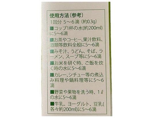 高濃度のシリカ飲料】天才の源®︎うちのケイ素水素イオン水 50ml
