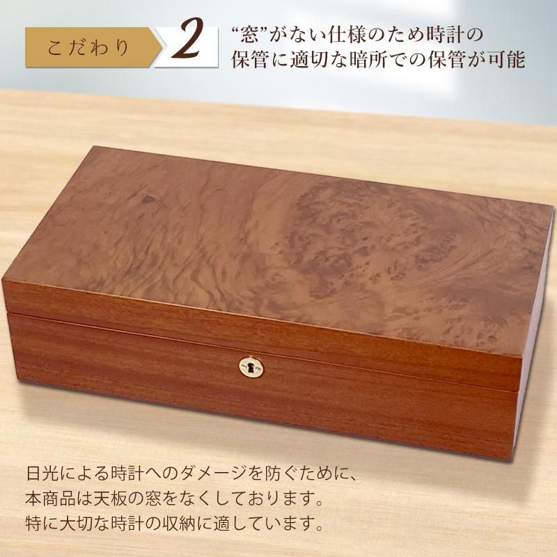 時計ケース 腕時計 収納ケース 10本収納 エルムバール木目 時計ケース 腕時計 収納ケース 10本収納 エルムバール木目
