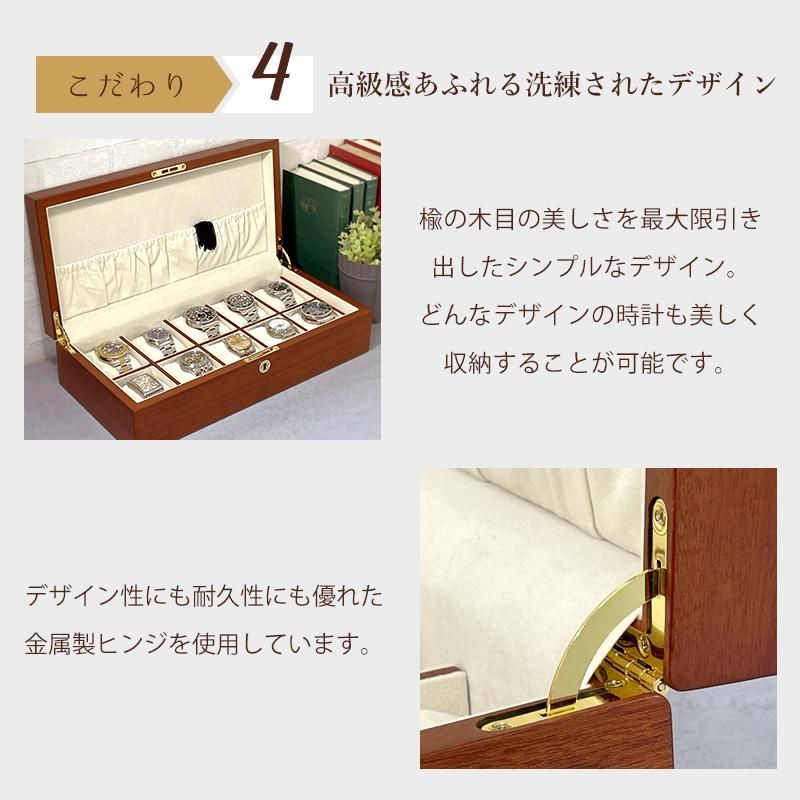 時計ケース 腕時計 収納ケース 10本収納 エルムバール木目 時計ケース 腕時計 収納ケース 10本収納 エルムバール木目