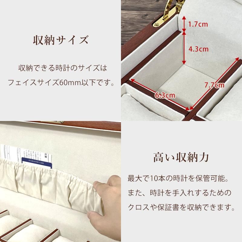 時計ケース 腕時計 収納ケース 10本収納 エルムバール木目 時計ケース 腕時計 収納ケース 10本収納 エルムバール木目