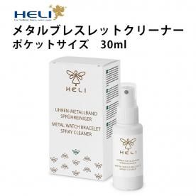  ӻ ֥쥹  ʥ륹к ʴ  ᥿֥쥹å ꡼ʡ ץ졼 30ml HELI إ ѥå BI113047 ե ץ쥼